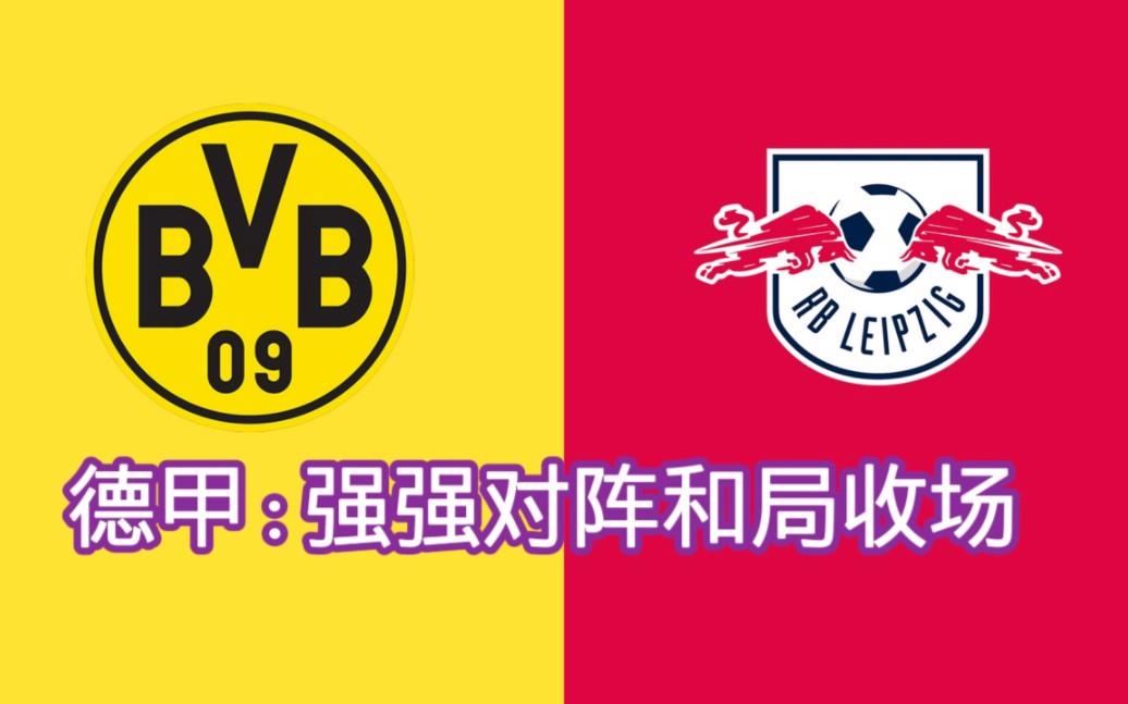 关于意甲赛程吃紧，莱比锡加时末段调整名单，更衣室稳定，数据趋势出现新变化的信息